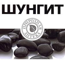 Image result for Крем для лица омолаживающий дневной Сила Шунгита 4620012092112