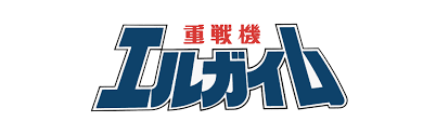 「ギャブレット・ギャブレー 重戦機エルガイム」の画像検索結果