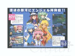 「タクト・マイヤーズ ギャラクシーエンジェル」の画像検索結果