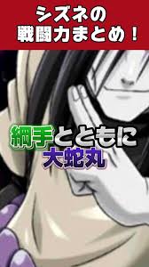 「シズネ NARUTO」の画像検索結果