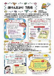 Image result for 保育園7