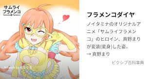 「桃井桜 サムライフラメンコ」の画像検索結果