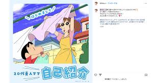 「野原みさえ クレヨンしんちゃん」の画像検索結果