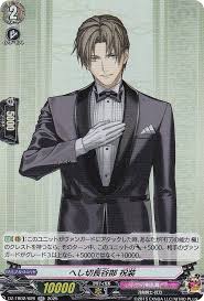 「長谷部豊 サーバント×サービス」の画像検索結果