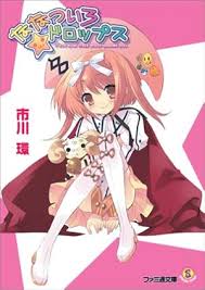 「如月ナツメ ななついろ★ドロップス」の画像検索結果