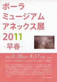 Image result for 2011早春