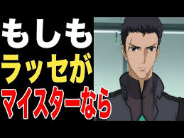 「ラッセ・アイオン 機動戦士ガンダム00 劇場版」の画像検索結果