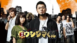 「村田久美子　（若い女くん） 闇金ウシジマくん」の画像検索結果