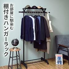 Image result for パイプハンガー