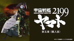 「榎本勇 宇宙戦艦ヤマト2199」の画像検索結果