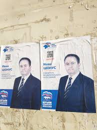 Image result for партия жуликов и воров плак<!--