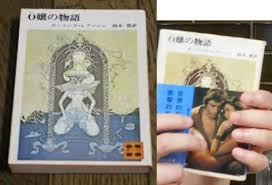 「梅宮龍彦」の画像検索結果