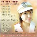 소녀시대 수영의 생일축아 문구