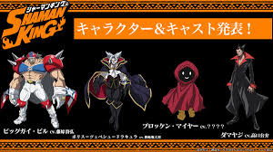 「ボリス・ツェペシュ＝ドラキュラ シャーマンキング」の画像検索結果