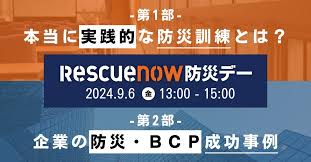 “大震災防災の日”的图片搜索结果