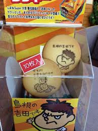 「吉田くん 秘密結社鷹の爪」の画像検索結果