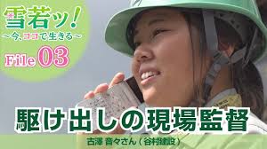 Image result for 谷村,紀彰