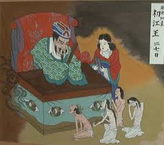 Image result for MIBUDO JPN TRAD