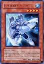 E・HERO　バブルマン