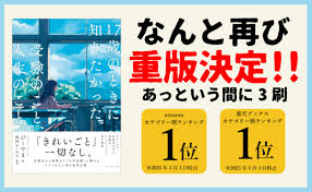 Image result for 17歳の現役看護学生