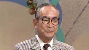 「静かなる中条（中条静夫）」の画像検索結果