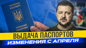 Image result for паспорт