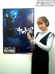 「榎本勇 宇宙戦艦ヤマト2199」の画像検索結果