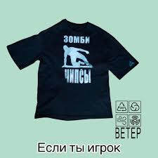 Image result for футболка с зомби