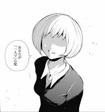 「草場一平 東京喰種」の画像検索結果