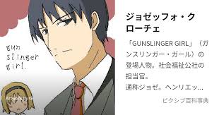 「エンリカ・クローチェ GUNSLINGER_GIRL」の画像検索結果
