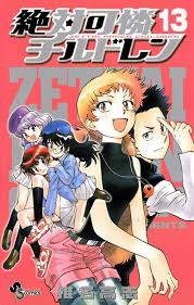 「黒巻節子 絶対可憐チルドレン」の画像検索結果