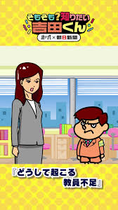 「吉田くん 秘密結社鷹の爪」の画像検索結果