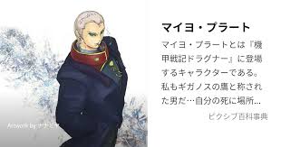 「マイヨ・プラート」の画像検索結果