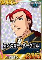 「ランスロー・ダーウェル」の画像検索結果