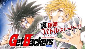 「不動琢磨 GetBackers-奪還屋-」の画像検索結果