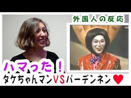 「パーデンネン」の画像検索結果