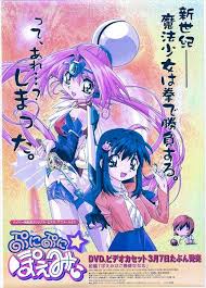 「我々守いつえ ぷにぷに☆ぽえみぃ」の画像検索結果