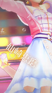 「仙崎恵磨 アイドルマスターシンデレラガールズ」の画像検索結果