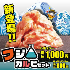 「ススム・フジ」の画像検索結果