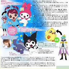 「ソララ王子 おねがいマイメロディ きららっ★」の画像検索結果