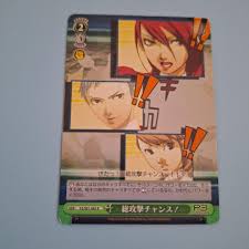 「真田明彦 ペルソナ 〜トリニティ・ソウル〜」の画像検索結果