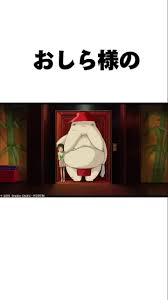 「千と千尋　オシラサマ」の画像検索結果
