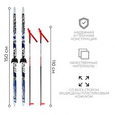 Image result for Лыжи пластиковые 200 с креплением 2008061837045