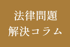 Image result for ローン 借金で死ぬ