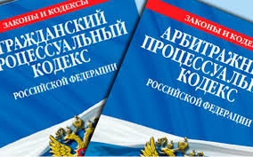 Image result for ГПК