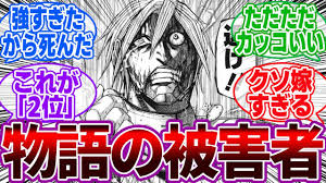 「アドルフ・ラインハルト テラフォーマーズ」の画像検索結果