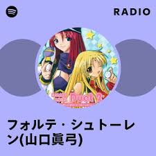 「フォルテ・シュトーレン」の画像検索結果