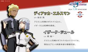 「ディアッカ・エルスマン」の画像検索結果