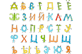 Image result for russian alphabet