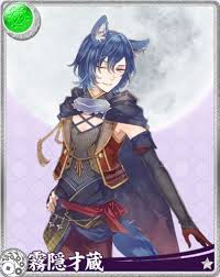 「霧隠才蔵」の画像検索結果